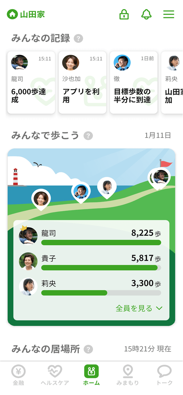 ホーム