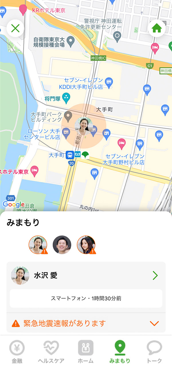みまもり