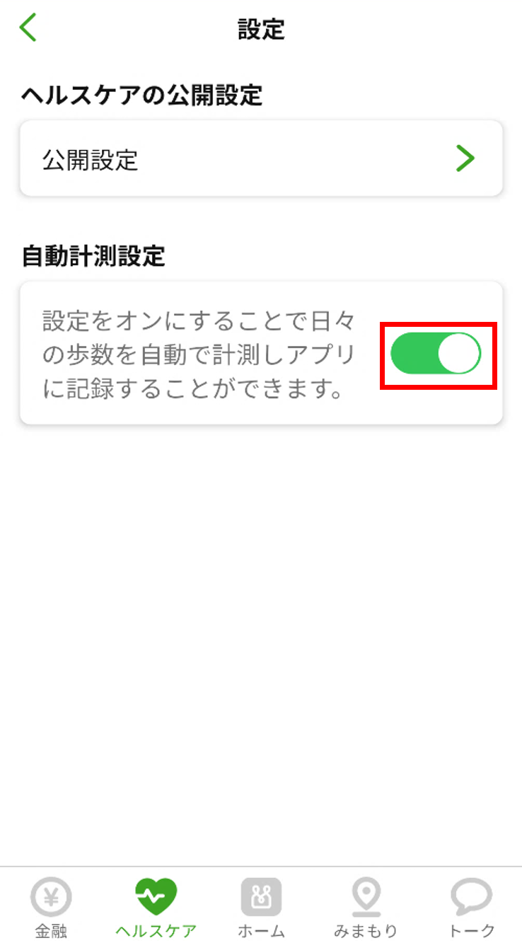 家族グループ