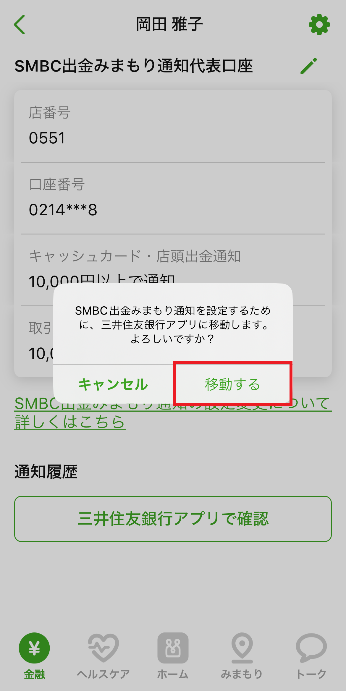 家族グループ