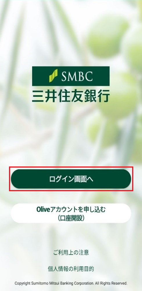家族グループ