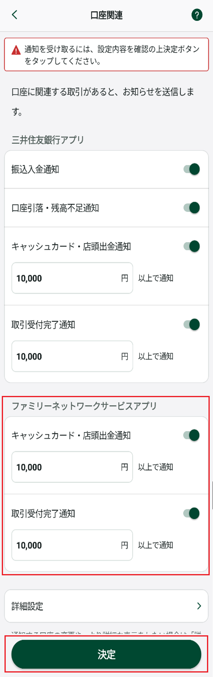 家族グループ