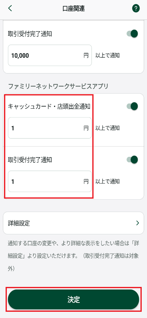 家族グループ