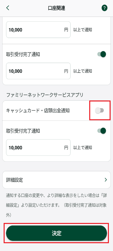 家族グループ