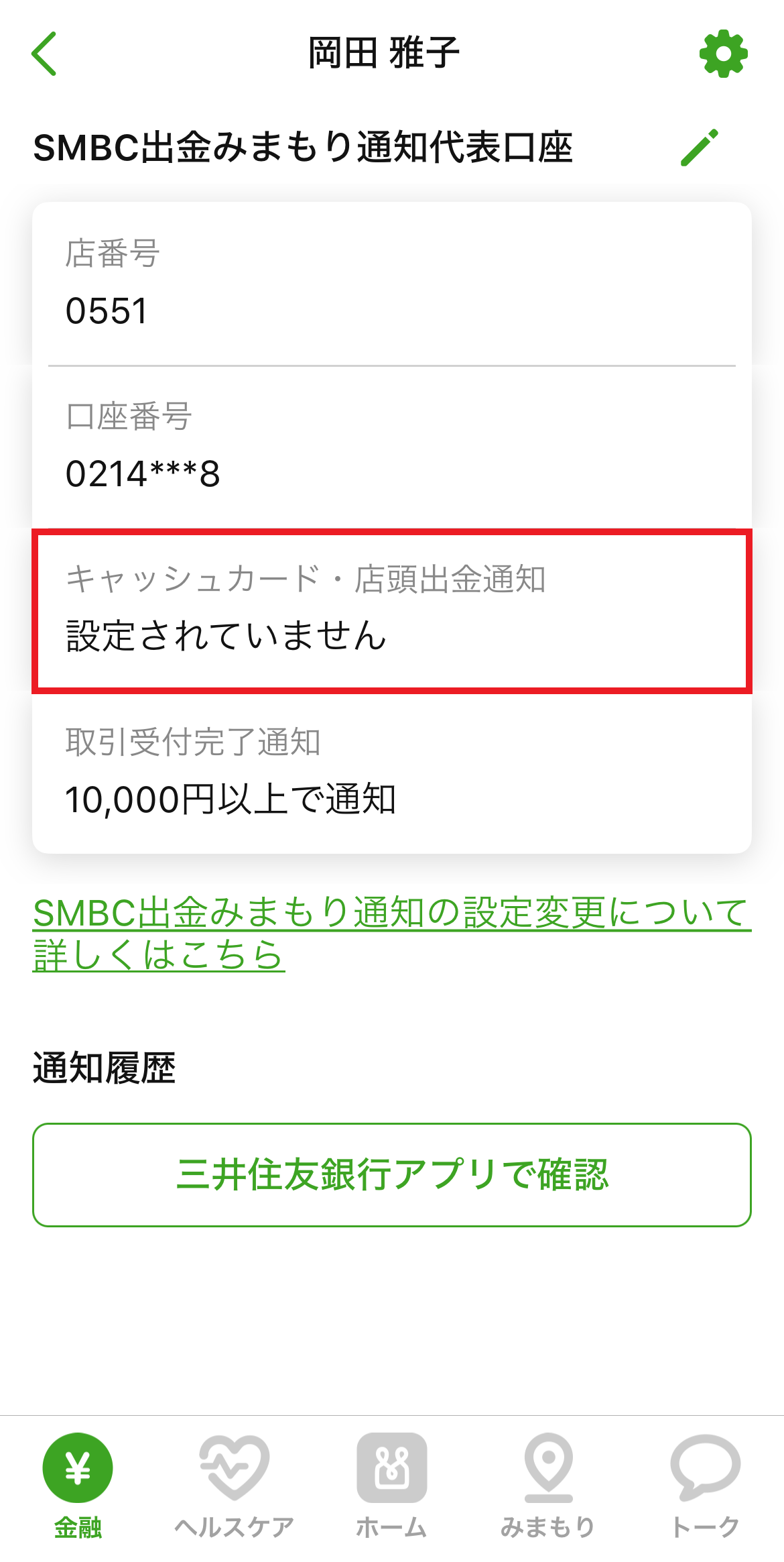 家族グループ