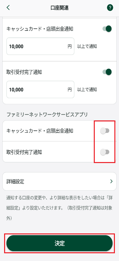 家族グループ