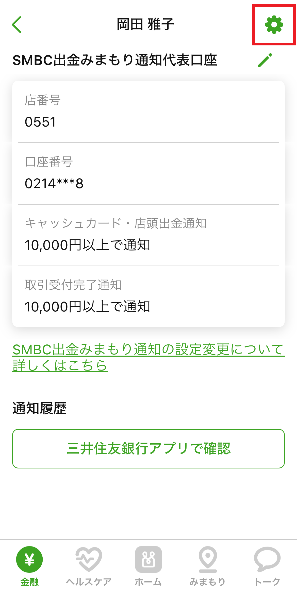 家族グループ