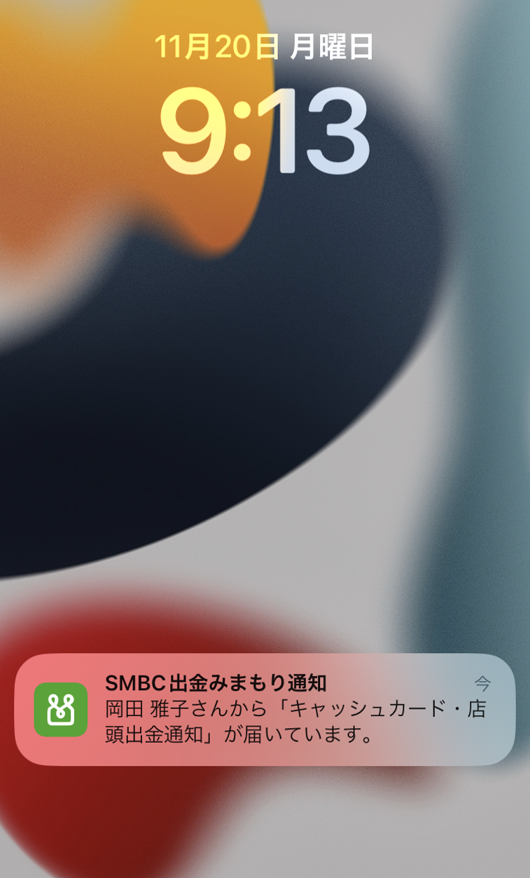 家族グループ
