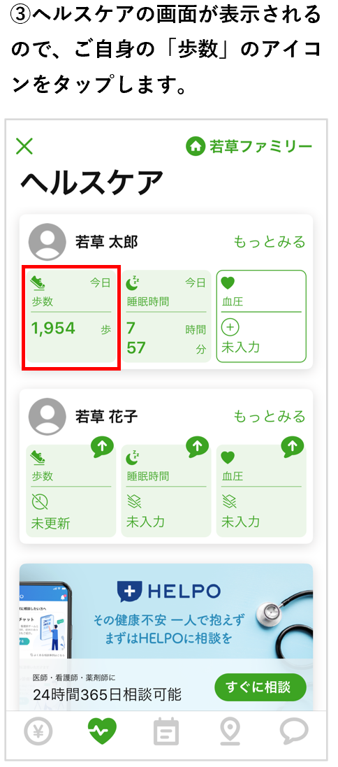 ヘルスケア
